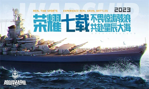 巅峰战舰手游下载最新版中文版安装