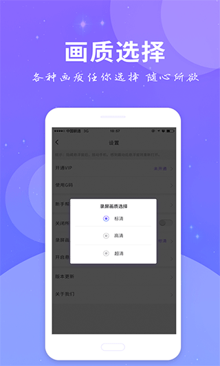 全民录屏安卓下载2023版