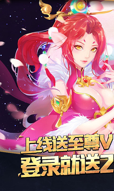 盖娅战记手游破解版