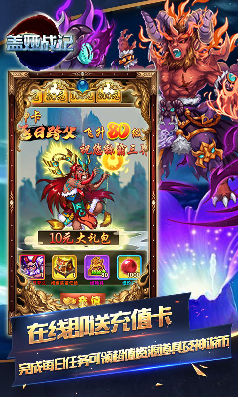 盖娅战记手游破解版