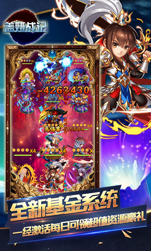 盖娅战记手游破解版