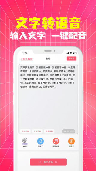 配音神器安卓2023最新版