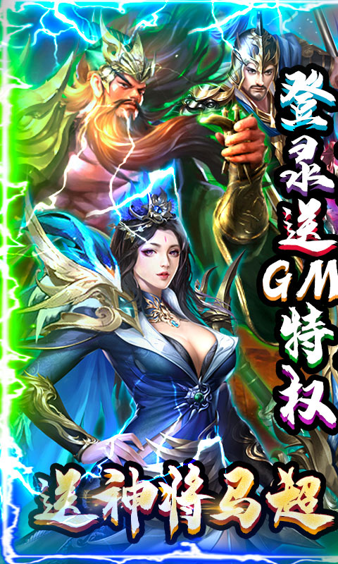圣战传说app无限金币