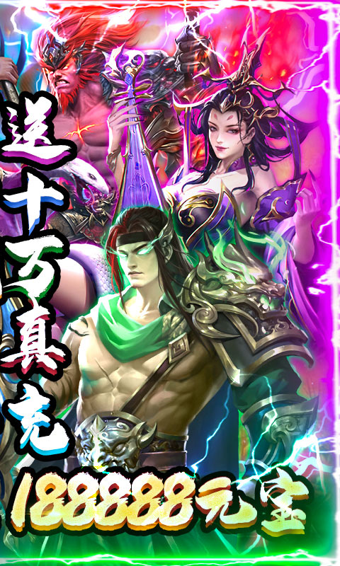 圣战传说破解版无限金币