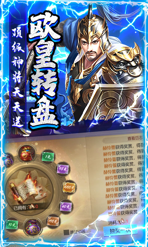 圣战传说破解版无限金币