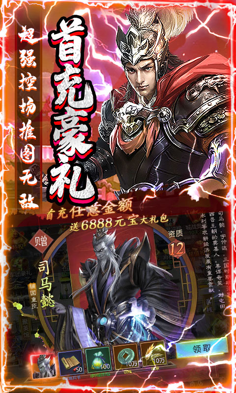 圣战传说破解版无限金币