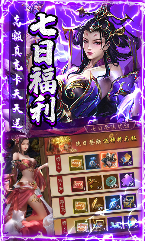 圣战传说破解版无限金币