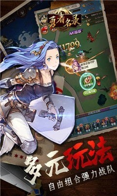 勇者名录无限钻石版下载2023版