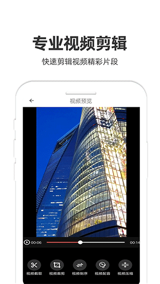 妙剪视频剪辑app安卓下载