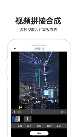 妙剪视频剪辑app安卓下载