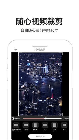 妙剪视频剪辑app安卓下载