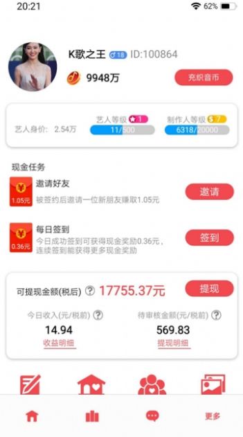 知音app唱歌下载官方版