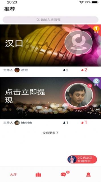 知音app唱歌下载官方版