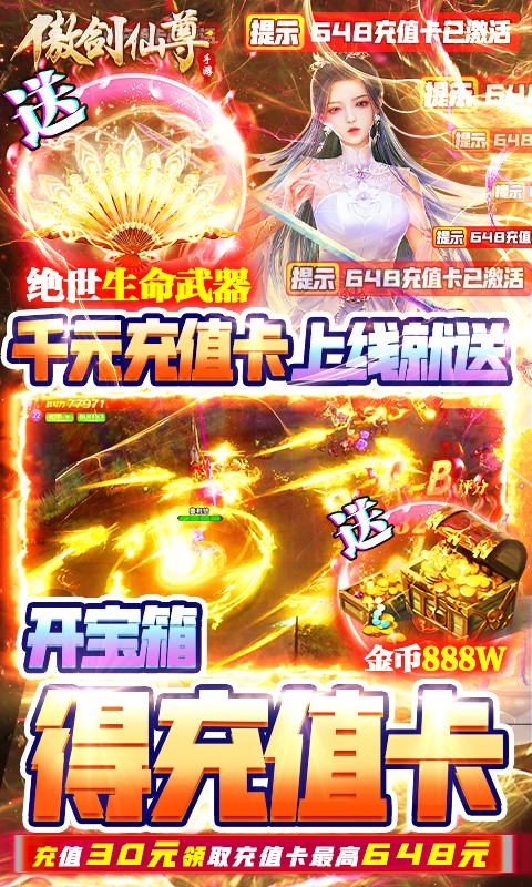 傲剑仙尊内购破解版