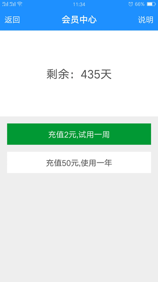 通话录音app下载安卓版