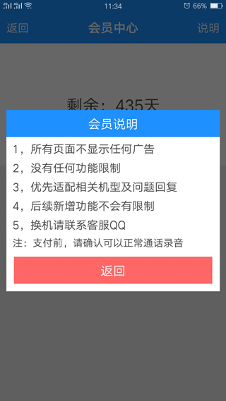 通话录音app下载安卓版