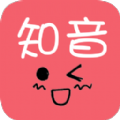 知音app免费下载安装