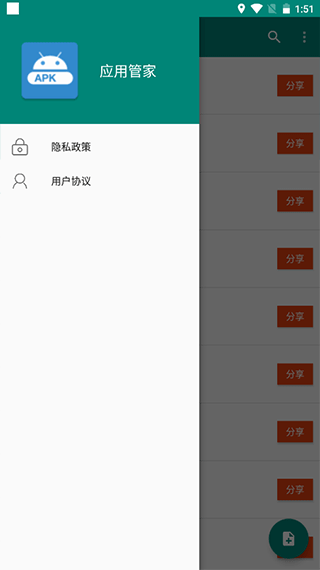 应用管家2023最新安卓版