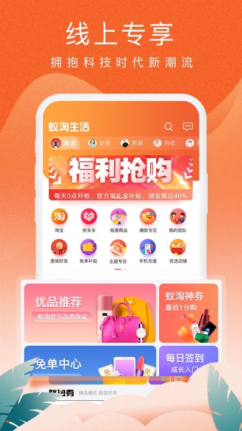 蚁淘生活新版appiOS苹果版