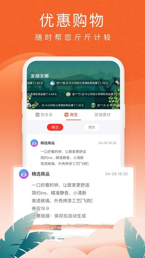 蚁淘生活新版appiOS苹果版