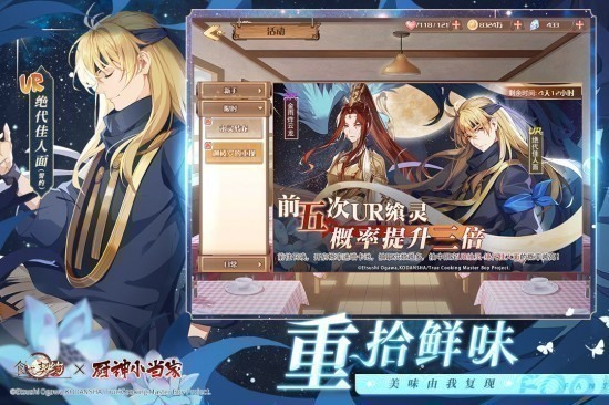 食之契约手游九游版