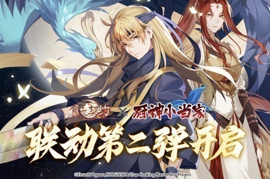 食之契约手游九游版