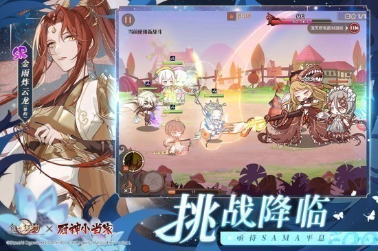 食之契约手游九游版