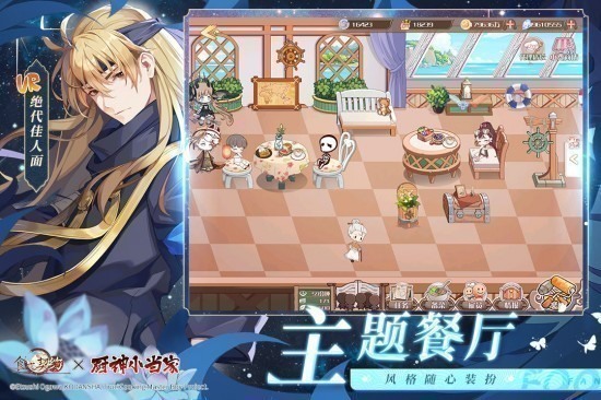 食之契约手游九游版