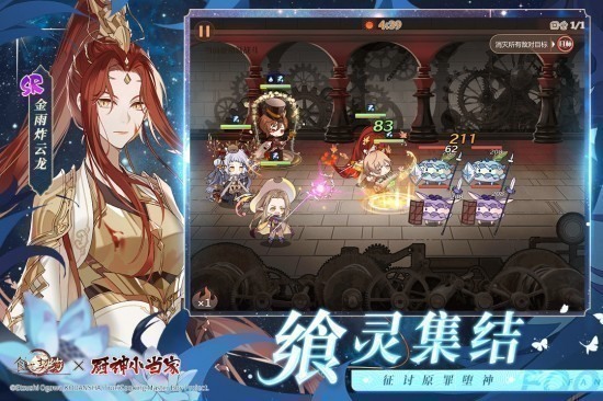 食之契约手游九游版