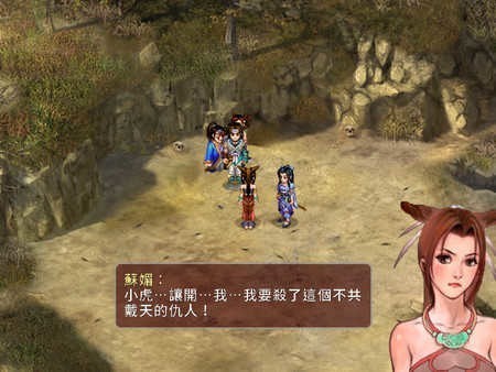仙剑奇侠传二下载2023版本
