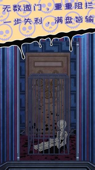 无人生还之门最新版最新版2023安卓版