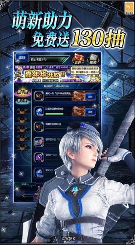 最终幻想勇气启示录国服官网下载