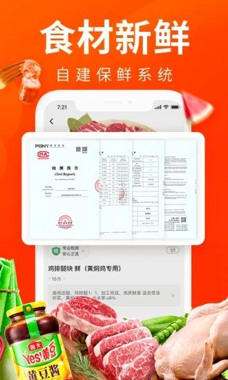 菜划算进货app下载安装图片1