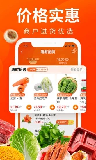 菜划算进货app下载安装