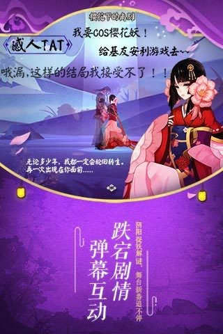网易阴阳师安卓版2023版下载