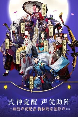 网易阴阳师安卓版2023版下载