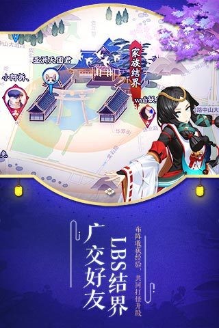 网易阴阳师安卓版2023版下载