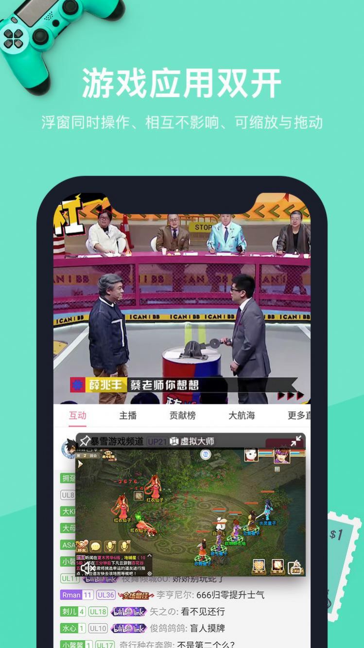 分屏大师app下载官方软件图片1