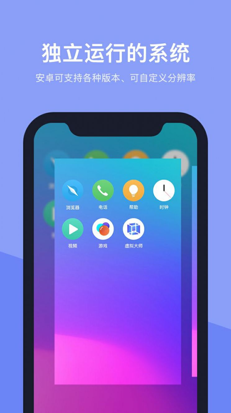 分屏大师app下载官方软件