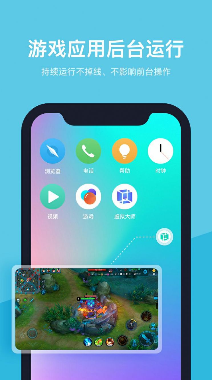 分屏大师app下载官方软件