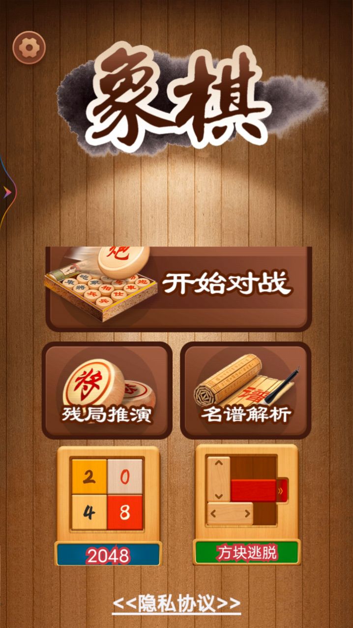 棋乐无穷学习app软件下载