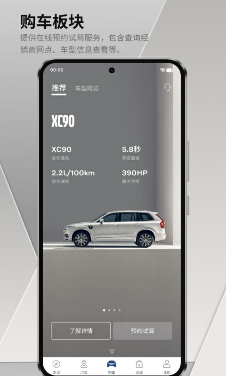 沃尔沃汽车