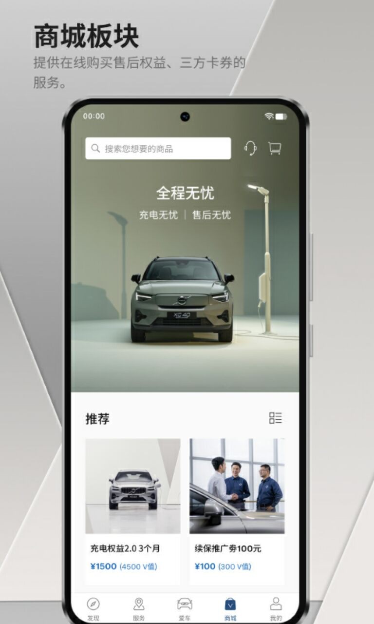 沃尔沃汽车