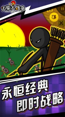 火材人战争遗产无敌版2023版最新下载