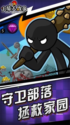 火材人战争遗产无敌版2023版最新下载