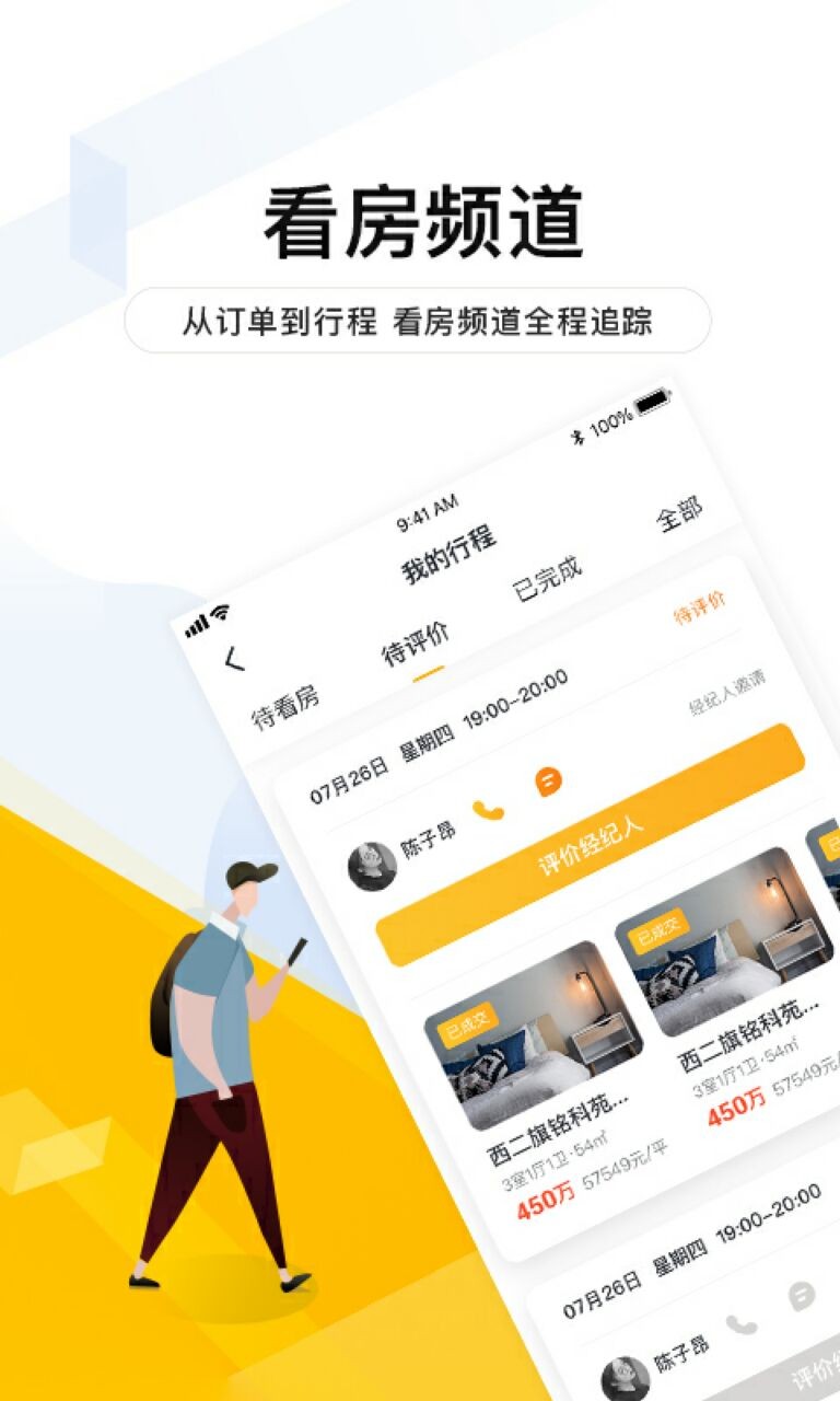 我爱我家