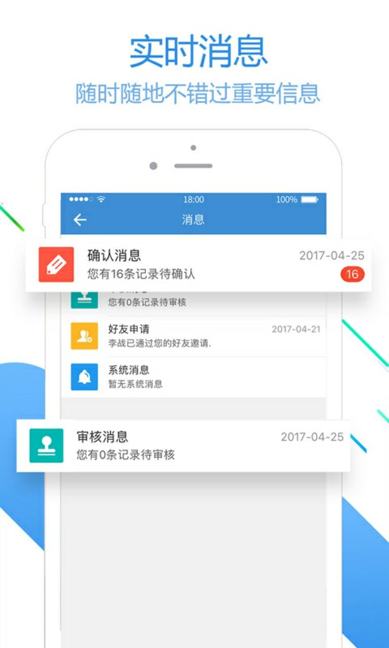 员工之家app下载软件