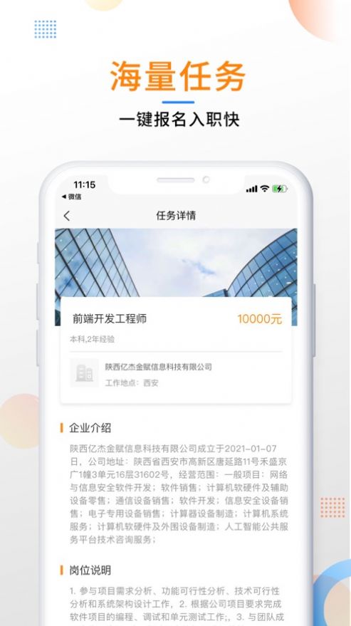 亿杰客办公app软件下载
