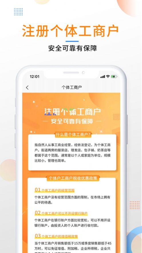 亿杰客办公app软件下载
