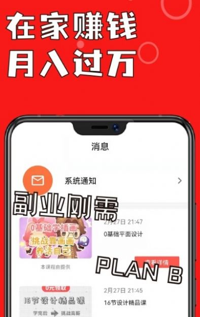 鲁班学技能学习app软件下载